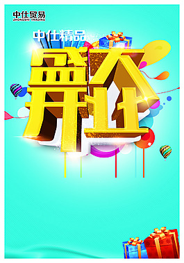 開業(yè)