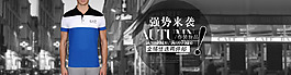 男裝首頁(yè)全屏廣告banner淘寶素材下載