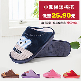 淘寶拖鞋直通車圖