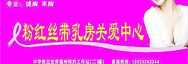 中國粉紅絲帶圖片