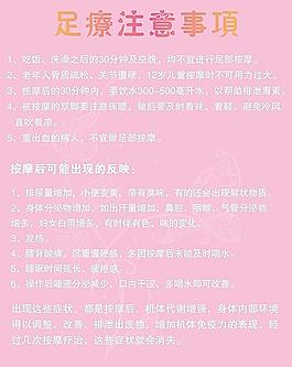 足療圖片