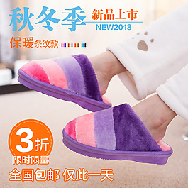 淘寶直通車海報圖