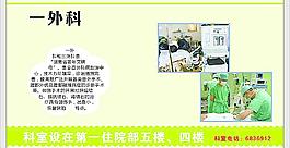 人民醫(yī)院宣傳欄圖片