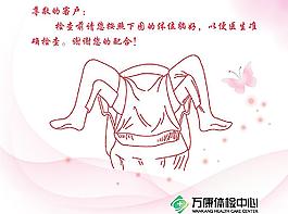 妇科检查体位图图片