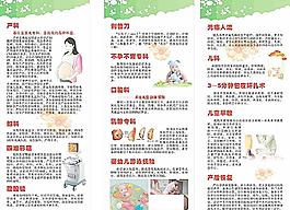 孕婦常識展架圖片