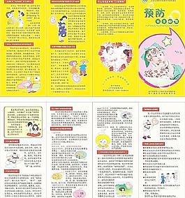 預防出生缺陷圖片
