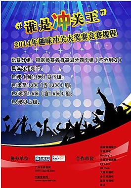 趣味海報