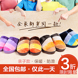 毛毛鞋直通車(chē)圖