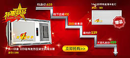 淘寶促銷寶貝特價促銷
