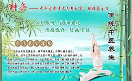 中式塞拉摩推拿圖片