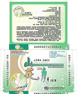 山花瘦图片
