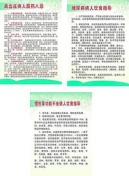 醫院健康指導圖片