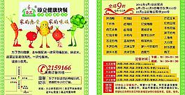 配餐卡圖片