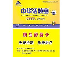 糖尿病圖片