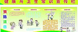 預防流感圖片