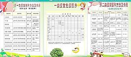 疫苗接種方法圖片