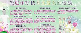 峡口医疗宣传栏图片