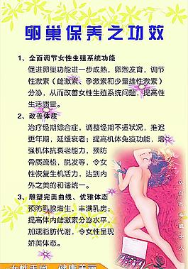 卵巢保養女性圖片