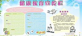 健康教育宣傳欄圖片