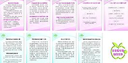 计生展板图片