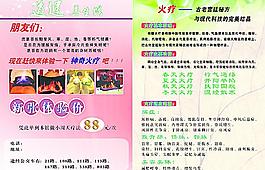 開業(yè)宣傳單圖片