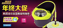 旋轉拖把年中大促