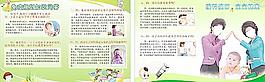 免疫規(guī)劃知識圖片