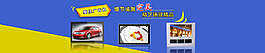廣告機banner圖片
