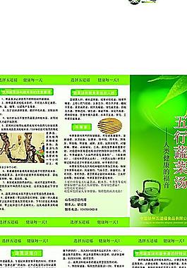 蔬菜湯圖片