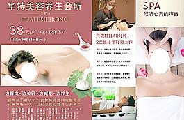 美容會所圖片