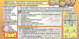 安全生產月圖片