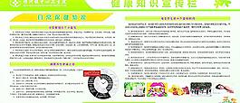 醫(yī)院宣傳欄圖片