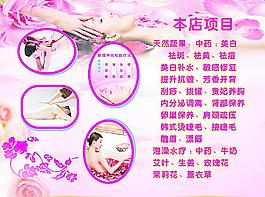 美容護理廣告圖片
