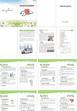 醫(yī)療畫冊圖片