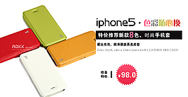 手機(jī)殼小清新風(fēng)格950海報