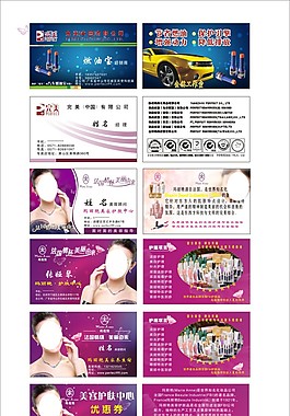 完美名片