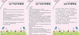 婦產護理常規圖片