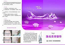 激光美容整形黑臉娃娃圖片