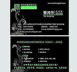 美容美體名片圖片