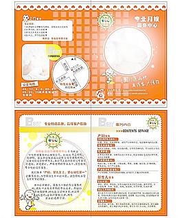 母嬰護(hù)理畫冊(cè)圖片