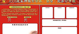 黨務公開欄圖片