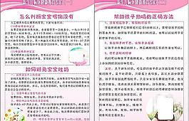 新生兒病區健康教育專圖片