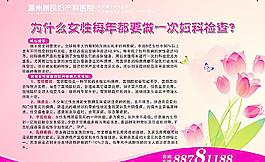 妇科检查图片