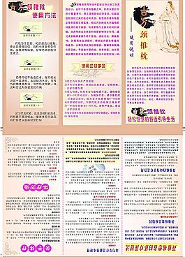 古方頸椎枕圖片