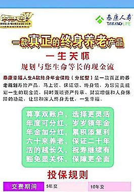 泰康人壽展架圖片