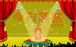 淘寶活動海報