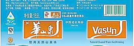 華山泉圖片