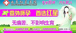婦科廣告圖片