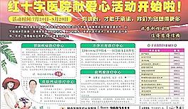 獻(xiàn)愛(ài)心圖片