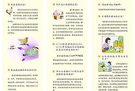 禽流感預防圖片